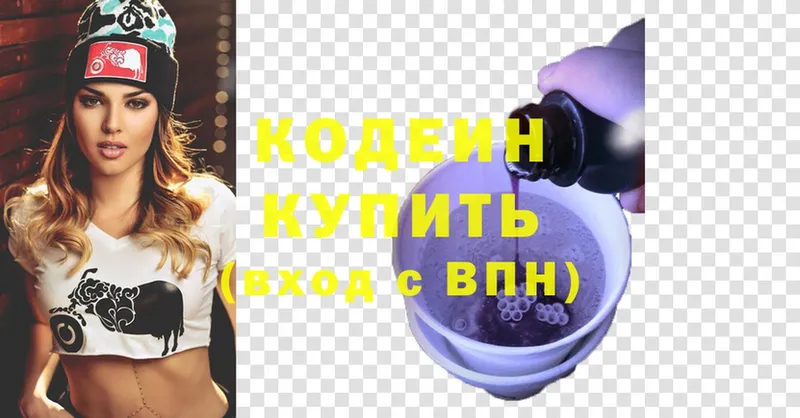 Codein напиток Lean (лин)  блэк спрут зеркало  Краснознаменск  даркнет сайт 