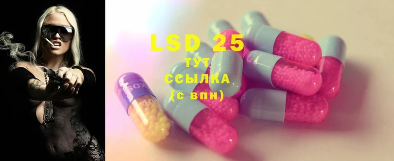 LSD-25 экстази кислота  Краснознаменск 